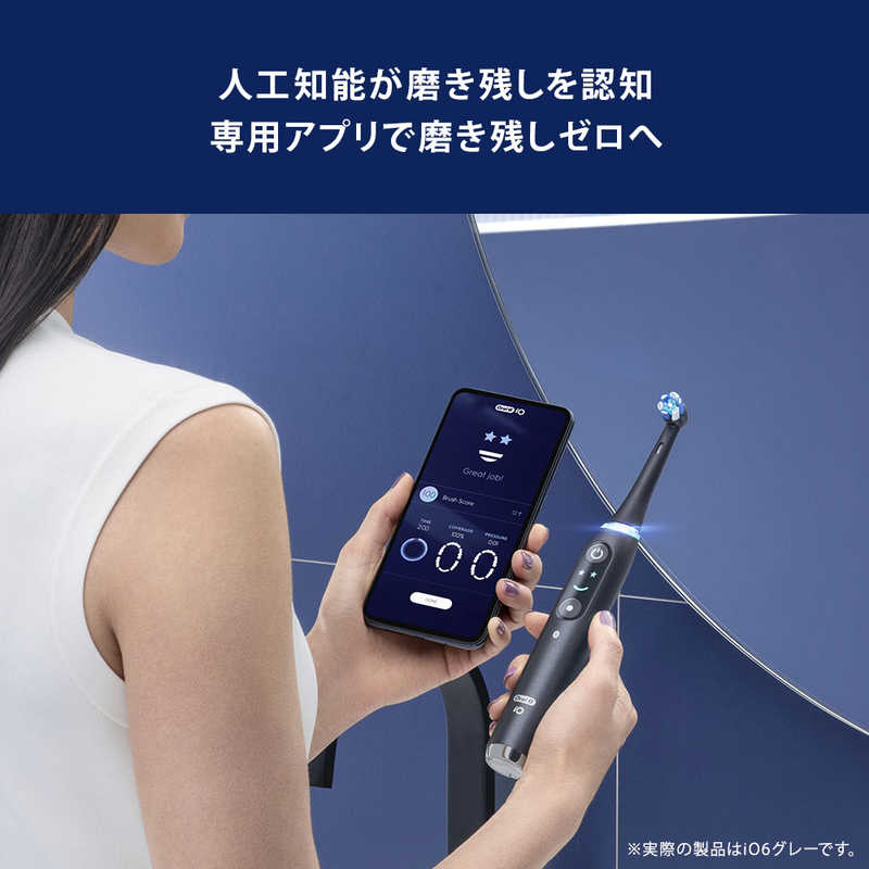 ブラウン　BRAUN ブラウン　BRAUN 電動歯ブラシ iOシリーズ iO6 グレーオパール （5モード） [丸型回転ブラシ] IOM62J61KGRW IOM62J61KGRW