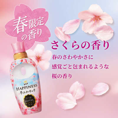 P&amp;G - 数量限定品　レノアハピネス 夢ふわタッチ さくら　8袋 数量限定）レノアハピネス夢ふわタッチ スプリングさくらの香り