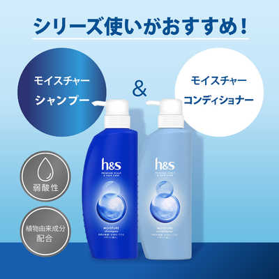 P＆G エイチアンドエス モイスチャー ポンプ2ステップ HSモイスチヤ2S