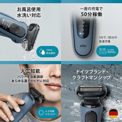 BRAUN ブラウン シェーバー 充電式シェーバー 62-S1200S