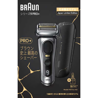 ジャンク品】BRAUN Series 9 Type5793 電動シェーバー 【公式通販】