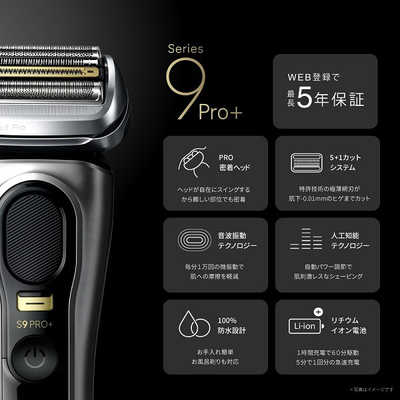 ブラウン BRAUN 電気シェーバー シリーズ9 ［4枚刃 /AC100V-240V