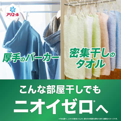 P＆G アリエールジェルボールプロ部屋干し詰替テラジャンボサイズ89個