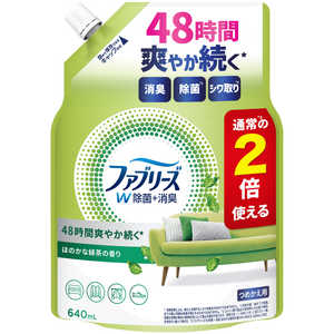 P&G ファブリーズ W除菌 ほのかな緑茶の香り 詰替 特大サイズ 640ml P&G ファブリーズ W除菌 ほのかな緑茶の香り 詰替 特大サイズ 640ml