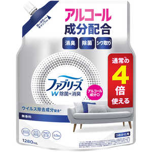 P＆G ファブリーズW除菌無香料 アルコール成分入詰替4回分1280ml 