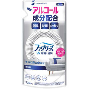 P＆G ファブリーズ W除菌 無香料アルコール成分入 つめかえ 320ml 