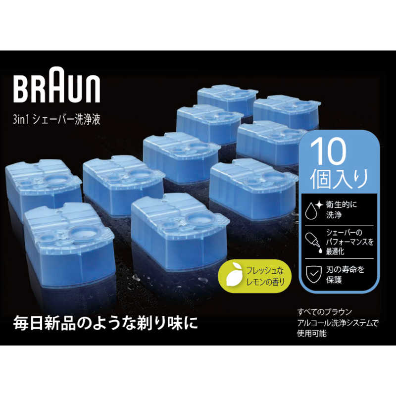 ブラウン　BRAUN ブラウン　BRAUN ブラウン シェーバー専用洗浄液 (10個入り) CCR10 CCR10