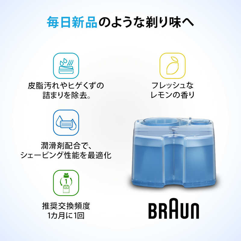 ブラウン　BRAUN ブラウン　BRAUN ブラウン シェーバー専用洗浄液 (10個入り) CCR10 CCR10