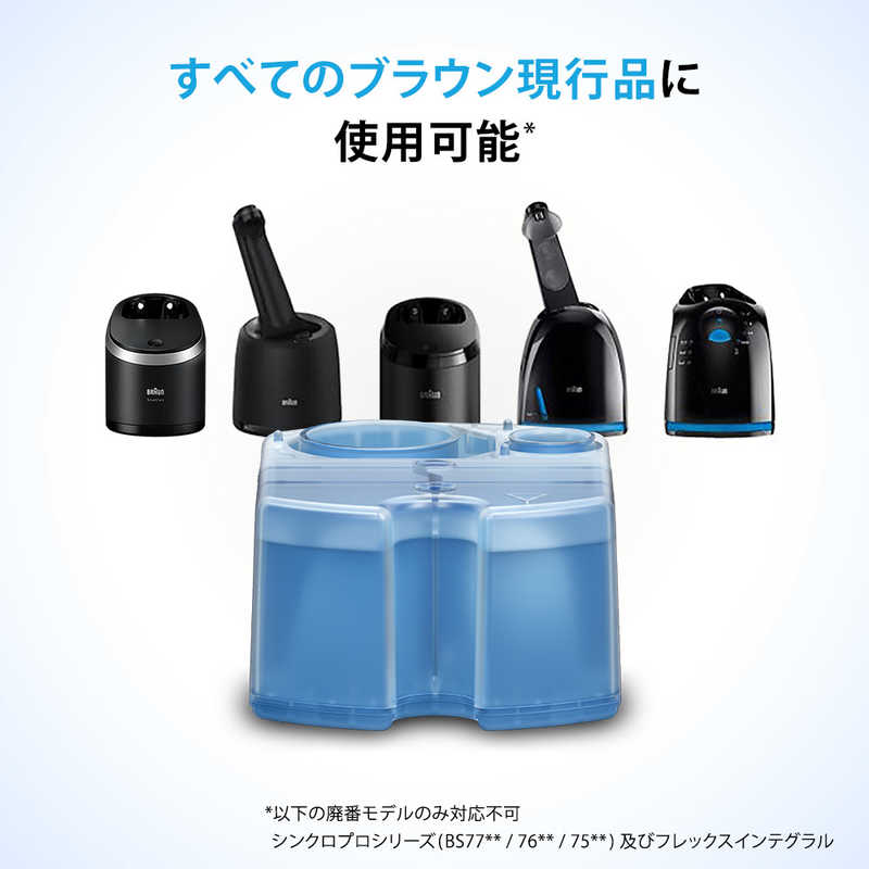 ブラウン　BRAUN ブラウン　BRAUN ブラウン シェーバー専用洗浄液 (10個入り) CCR10 CCR10