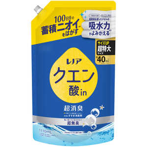 P&G レノアクエン酸in 超消臭 超無臭 さわやかシトラスの香り(微香) 詰替用超特大サイズ 1110mL P&G レノアクエン酸in 超消臭 超無臭 さわやかシトラスの香り(微香) 詰替用超特大サイズ 1110mL
