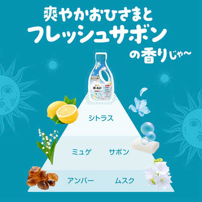 P＆G (ケース販売) ボールド ジェル 爽やかフレッシュフラワーサボンの