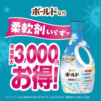 P＆G (ケース販売) ボールド ジェル 爽やかフレッシュフラワーサボンの