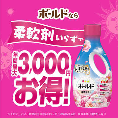 P＆G ボールド ジェル 華やかプレミアムブロッサムの香り 本体 680g の