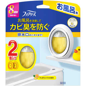 P&G ファブリーズ お風呂用 シトラスの香り 7.3ml×2個パック P&G ファブリーズ お風呂用 シトラスの香り 7.3ml×2個パック