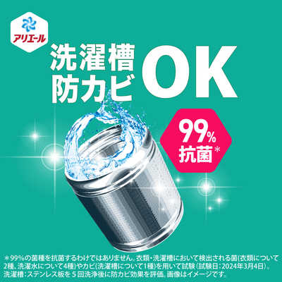 P＆G アリエール ジェル 部屋干し超消臭 スヌーピー限定コラボ 本体