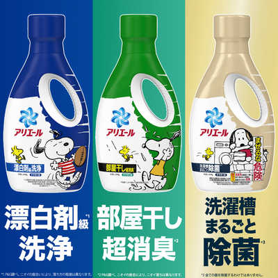 P＆G アリエール ジェル 洗濯槽まるごと除菌 スヌーピー限定コラボ