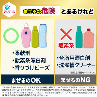 P＆G アリエールジェル 洗濯槽まるごと除菌 スヌーピー限定