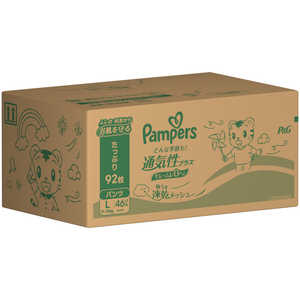 P&G パンパース通気性プラス パンツ/ クラブパック SJx2 L46枚(9-14kg) PMツウキCPLSJX2 P&G パンパース通気性プラス パンツ/ クラブパック SJx2 L46枚(9-14kg) PMツウキCPLSJX2