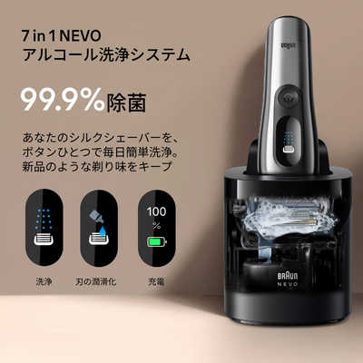 ブラウン BRAUN 電気シェーバー NEVO (シルバー)洗浄機モデル ［4枚刃
