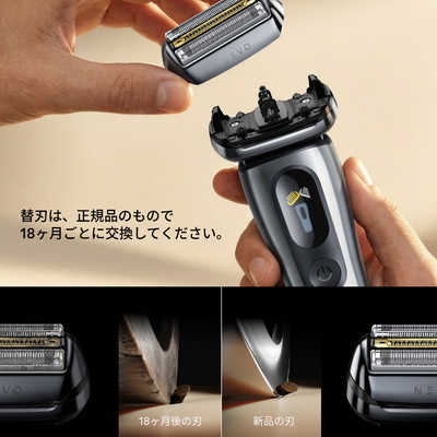 ブラウン BRAUN 電気シェーバー NEVO (シルバー)洗浄機モデル ［4枚刃