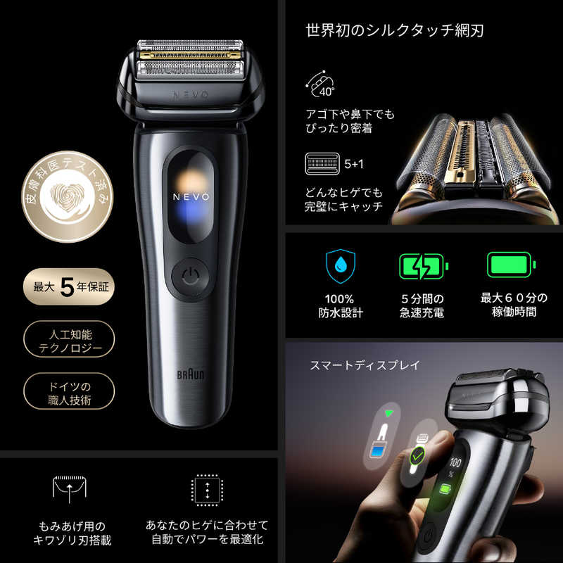 ブラウン　BRAUN ブラウン　BRAUN 電気シェーバー NEVO (グラファイトダスク)洗浄機モデル ［4枚刃 / AC100V-240V］ NEVO15010C NEVO15010C