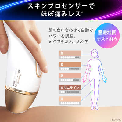 ブラウン BRAUN 光美容器 シルクエキスパート Pro5 ［フラッシュ式