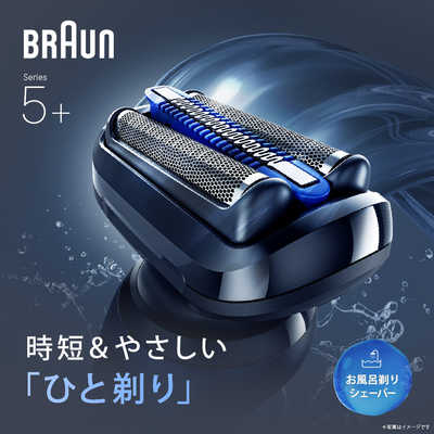 ブラウン BRAUN 電気シェーバー シリーズ5＋ [3枚刃 / AC100V-240V