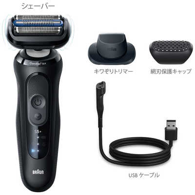 Braun Series 5 電気シェーバー 本体 3台セット ブラウン BRAUN 電気シェーバー シリーズ5＋ [3枚刃 / AC100V-240V