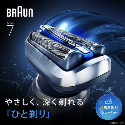 ブラウン 電気シェーバー シリーズ7 電動 髭剃り メンズ ブラウン BRAUN ブラウン 電気シェーバー シリーズ7 電動 髭剃り
