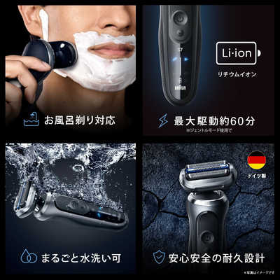 ブラウン BRAUN ブラウン 電気シェーバー シリーズ7 電動 髭剃り