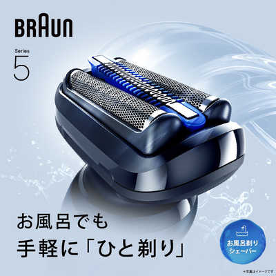 ブラウン BRAUN 電気シェーバー シリーズ5 電動 髭剃り メンズ お風呂 ブラウン BRAUN 電気シェーバー シリーズ5 電動 髭剃り メンズ お風呂