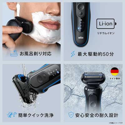 ブラウン BRAUN 電気シェーバー シリーズ5 電動 髭剃り メンズ お風呂