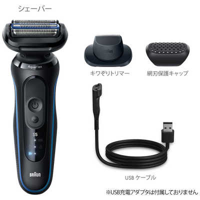BRAUN メンズ電気シェーバー・髭そり 本体と充電器付き ブラウン BRAUN 電気シェーバー シリーズ5 電動 髭剃り メンズ お風呂