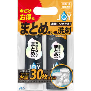 P&G ジョイPRO洗浄まとめ洗い用 本体+詰替バンドルパック P&G ジョイPRO洗浄まとめ洗い用 本体+詰替バンドルパック