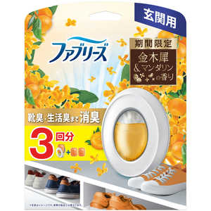 P&G ファブリーズ玄関用消臭剤 金木犀の香り 本体+詰替2個パック FRゲンカンキンモクセP P&G ファブリーズ玄関用消臭剤 金木犀の香り 本体+詰替2個パック FRゲンカンキンモクセP