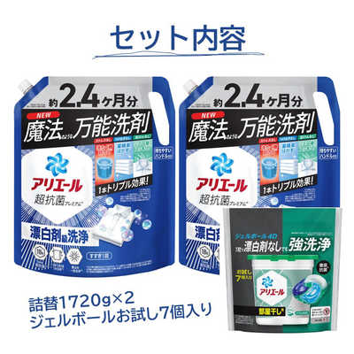 P＆G アリエール ジェル 漂白剤級洗浄 超ウルトラジャンボ×2＋ジェル