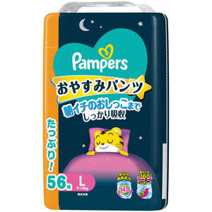 P＆G Pampers(パンパース)おやすみパンツ ウルトラジャンボ L(9-14kg) 56枚 PMオヤスミパンツUJL