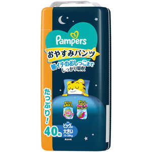 P&G Pampers(パンパース)おやすみパンツ ウルトラジャンボ ビッグより大きい(15-28kg) 40枚 PMオヤスパンツUJXXL P&G Pampers(パンパース)おやすみパンツ ウルトラジャンボ ビッグより大きい(15-28kg) 40枚 PMオヤスパンツUJXXL