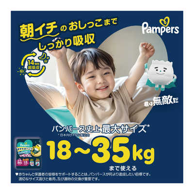 P＆G パンパース おやすみパンツ スーパービッグ (18-35kg) 18枚 PM