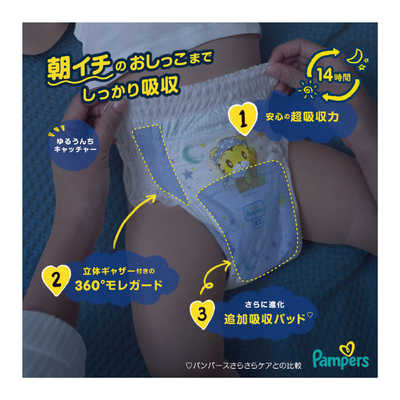 P＆G パンパース おやすみパンツ スーパービッグ (18-35kg) 18枚 PM