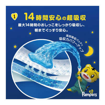 P＆G パンパース おやすみパンツ スーパービッグ (18-35kg) 18枚 PM