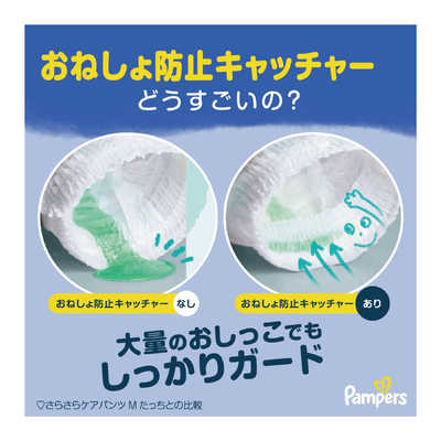 P＆G パンパース おやすみパンツ スーパービッグ (18-35kg) 18枚 PM