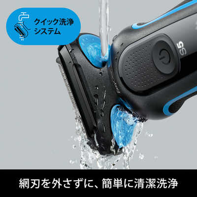 ブラウン BRAUN 【アウトレット】 電気シェーバー シリーズ5 洗浄機