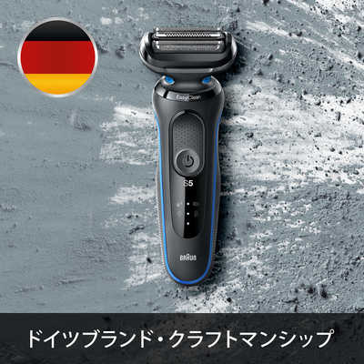 【展示美品】BRAUN シリーズ5 電気シェーバー 51-B7200cc-V ブラウン BRAUN 【アウトレット】 電気シェーバー シリーズ5 洗浄機