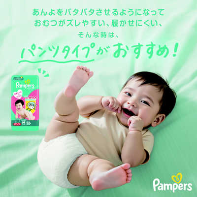 P＆G パンパース さらさらケアテープ スーパ-ジャンボ 新生児(5kgまで