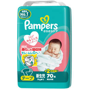 P＆G Pampers(パンパース)さらさらケアテープ スーパ-ジャンボ 新生児(5kgまで) 70枚 PMサラテプSJNB