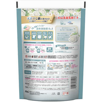 P＆G ボールド ジェルボール4D 心弾けるホワイトティー＆フローラルの