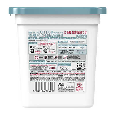 P＆G ボールド ジェルボール4D 心弾けるホワイトティー＆フローラルの