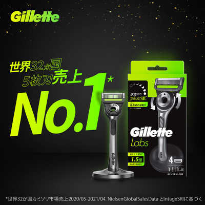 P＆G ジレット ラボ 角質除去バー搭載 シャイニーゴールドデザイン 2B