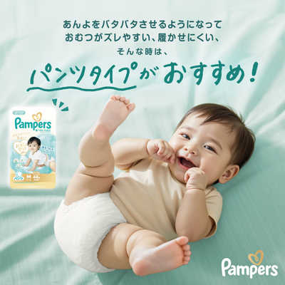 P＆G (ケース販売) パンパース はじめての肌へのいちばん ウルトラ
